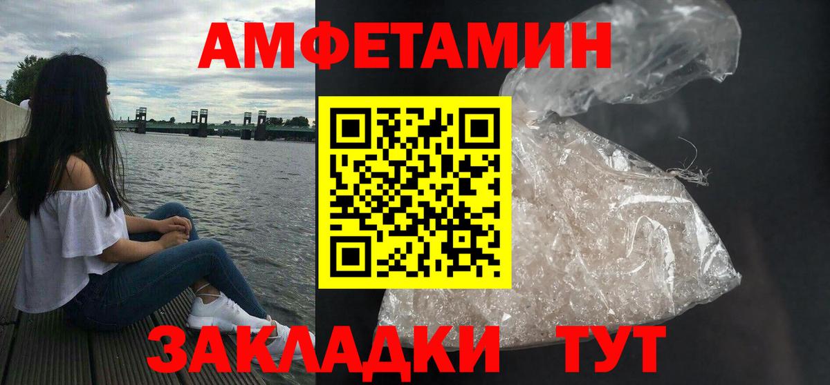Амфетамин 97% Черкесск