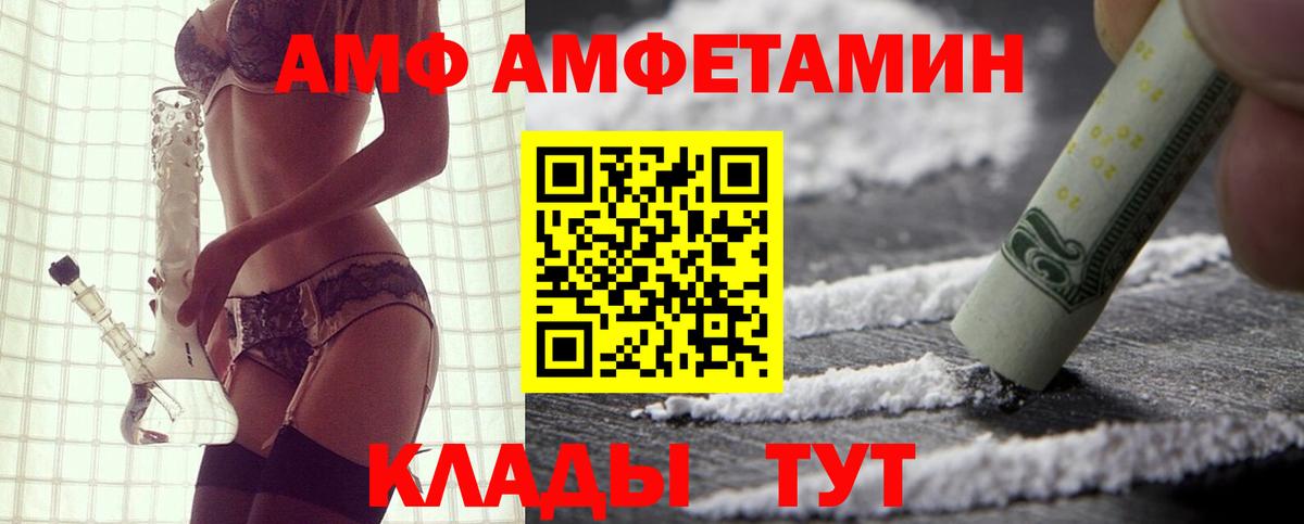 Черкесск  Амфетамин  Вход с VPN  АМФЕТАМИН Розовый 