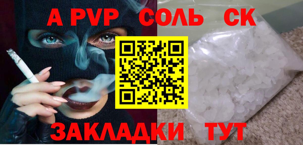 Черкесск  Alpha-PVP  A PVP Соль  наркота  A PVP мука  Вход с VPN 