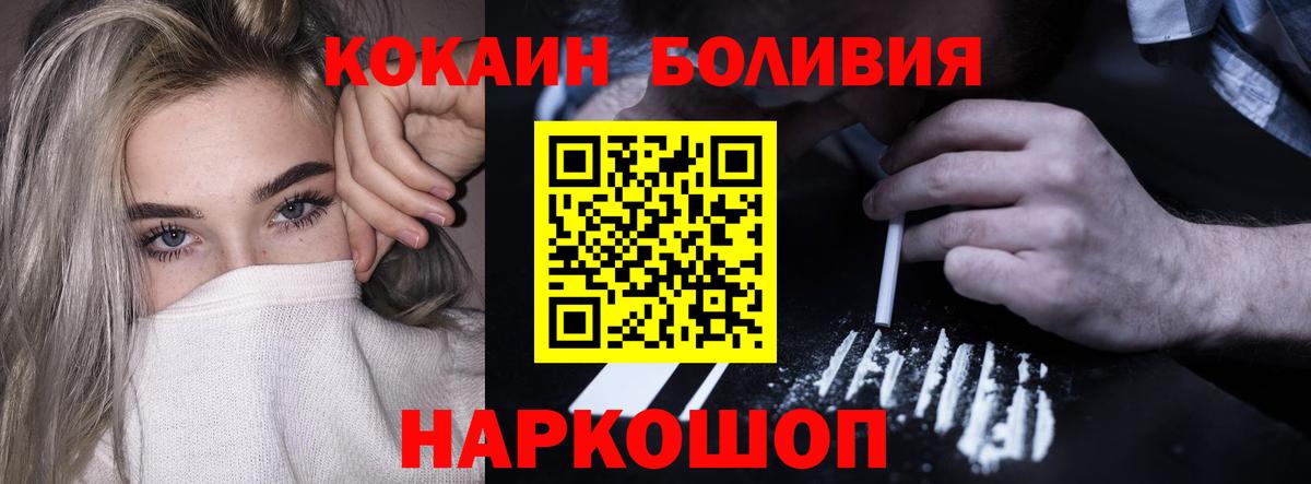 COCAIN Эквадор Черкесск