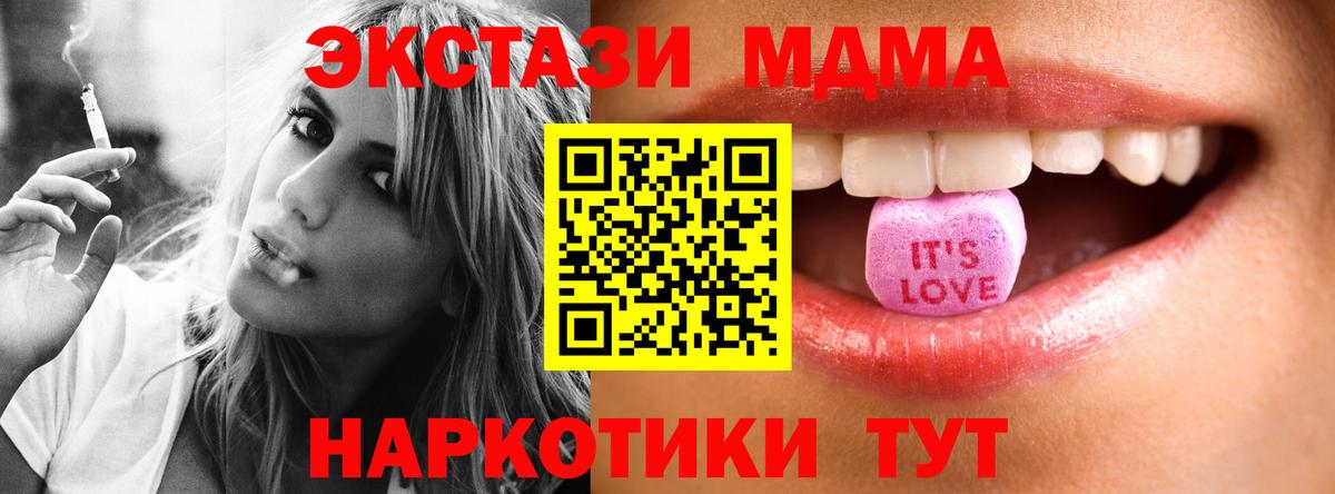 Черкесск  Ecstasy  ЭКСТАЗИ mix  Вход с VPN  Ecstasy Дубай 