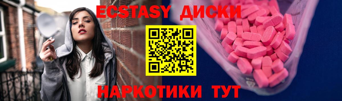 Ecstasy Punisher Черкесск