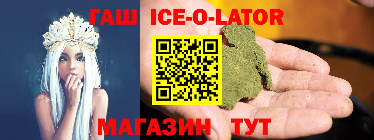 Черкесск  ГАШИШ убойный  ГАШ  ГАШ hashish  Вход с VPN 