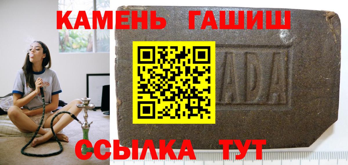 Гашиш 40% ТГК Черкесск