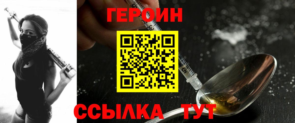 Героин гречка Черкесск