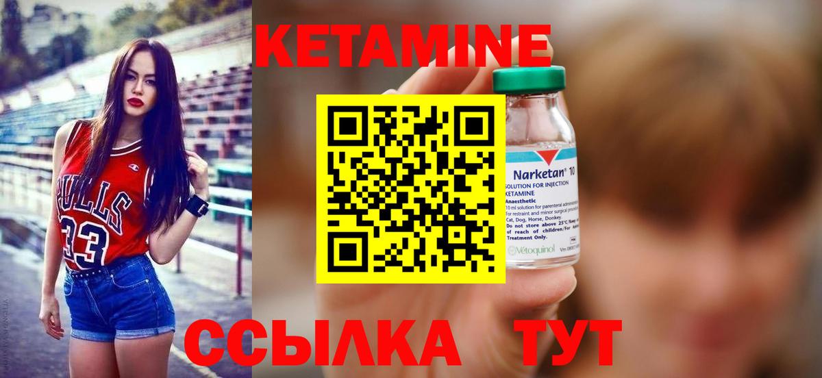 Кетамин VHQ  КЕТАМИН VHQ  Черкесск  Вход с VPN 