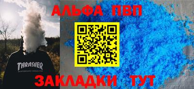 мяу мяу кристалл Новодвинск