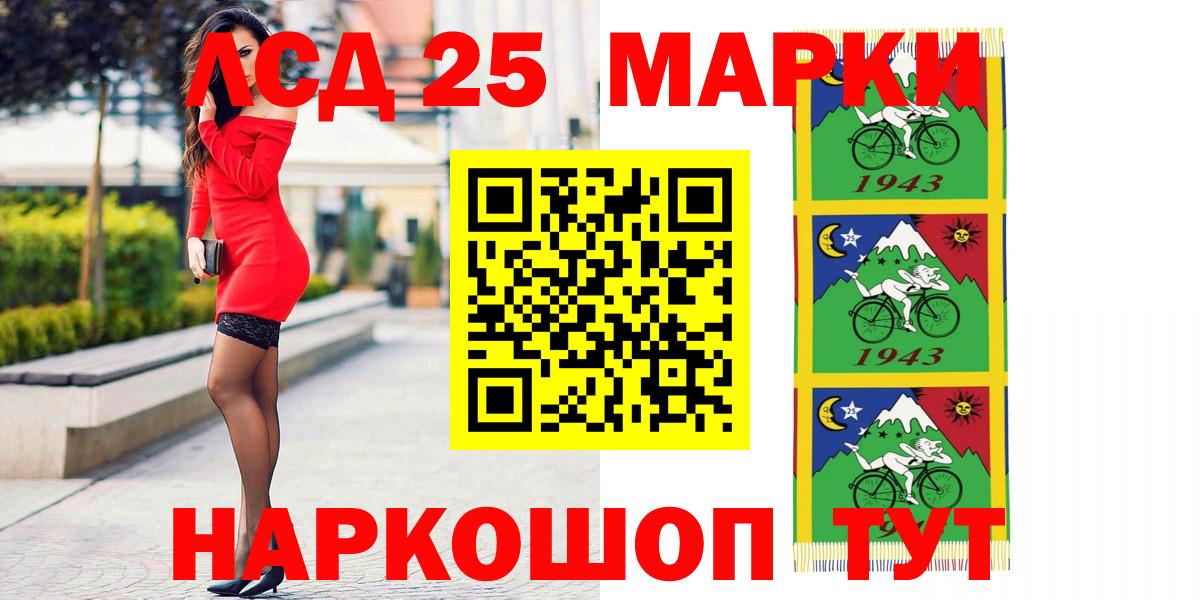 Черкесск  LSD-25 экстази кислота  Вход с VPN  ЛСД экстази кислота 