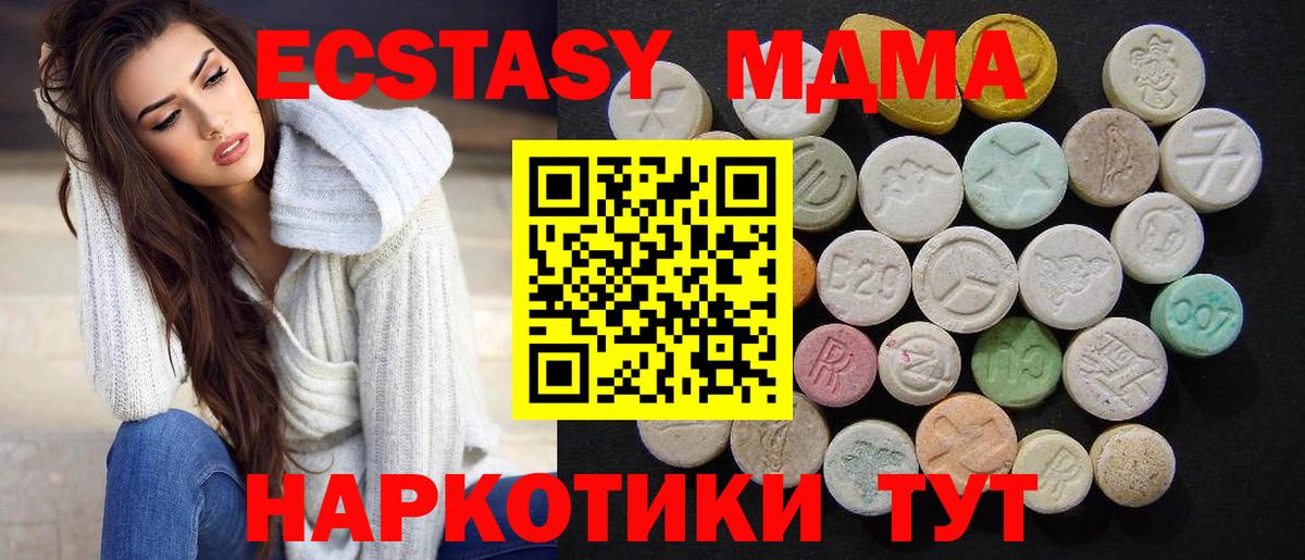 MDMA кристаллы Черкесск