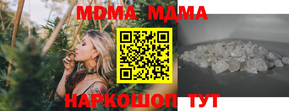 Черкесск  MDMA кристаллы  МДМА  Вход с VPN  MDMA Molly 