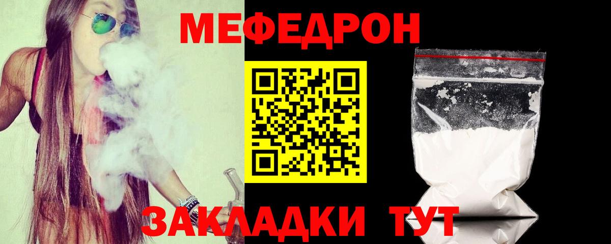 Меф мяу мяу  Черкесск