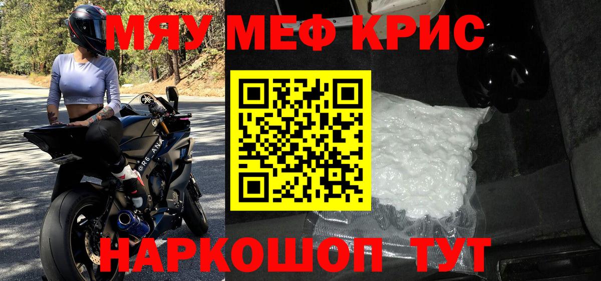 Мефедрон  цены   Вход с VPN  Черкесск  Меф мука 