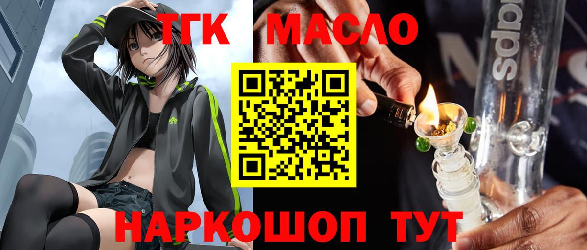 ТГК жижа Черкесск