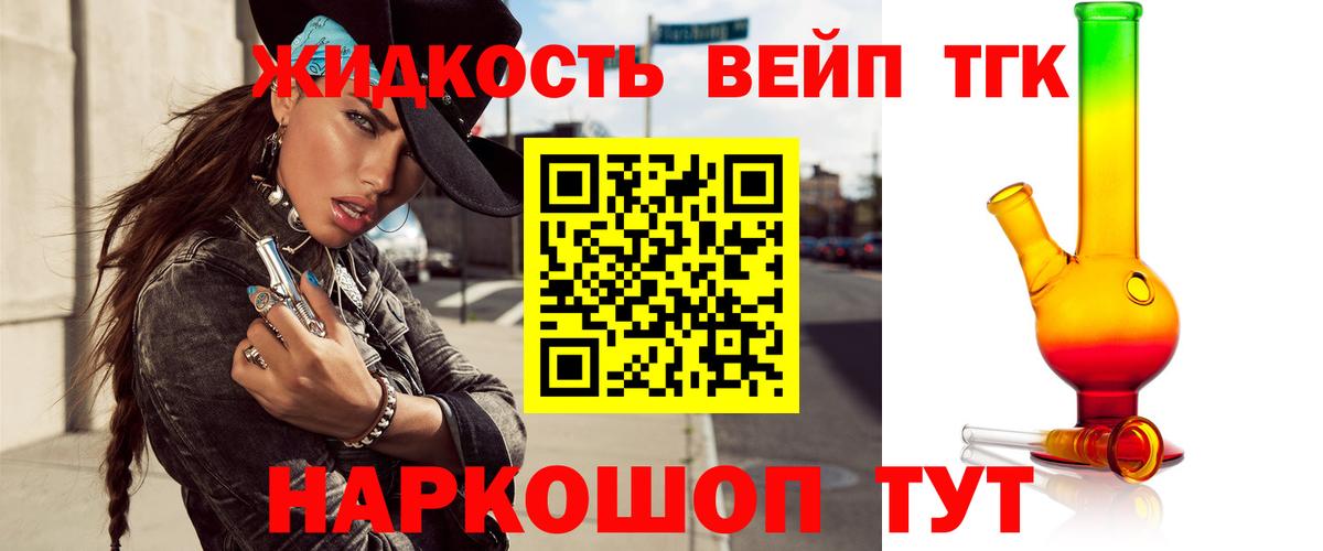 Дистиллят ТГК вейп с тгк  Вход с VPN  Черкесск  Дистиллят ТГК Wax 